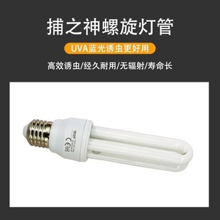 卫捕之神士J22J22螺口E2一吉W蓝紫光U型灭蚊蝇灯灯管
