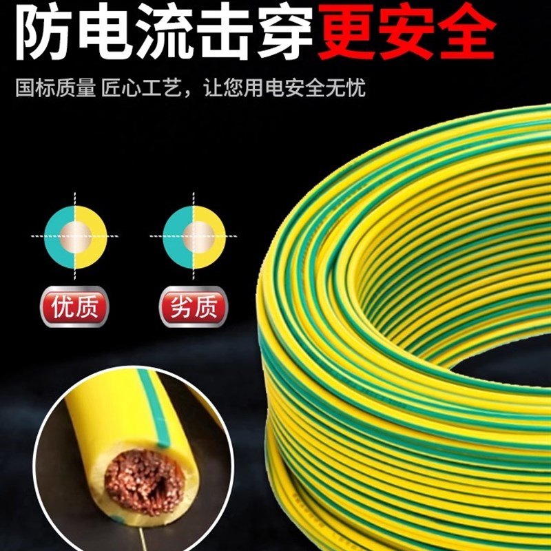 伊莱科光伏黄绿接地线色国标铜芯电线BVR///10/1多股软线