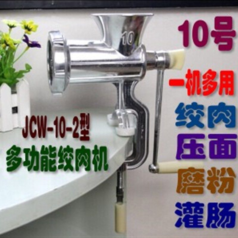 号铝合金手动绞肉机  灌肠机磨粉机压面机手摇碎肉机,厨房/烹饪用具,绞肉机/碎肉宝,淘宝优惠券,粉丝福利购,淘宝优惠卷