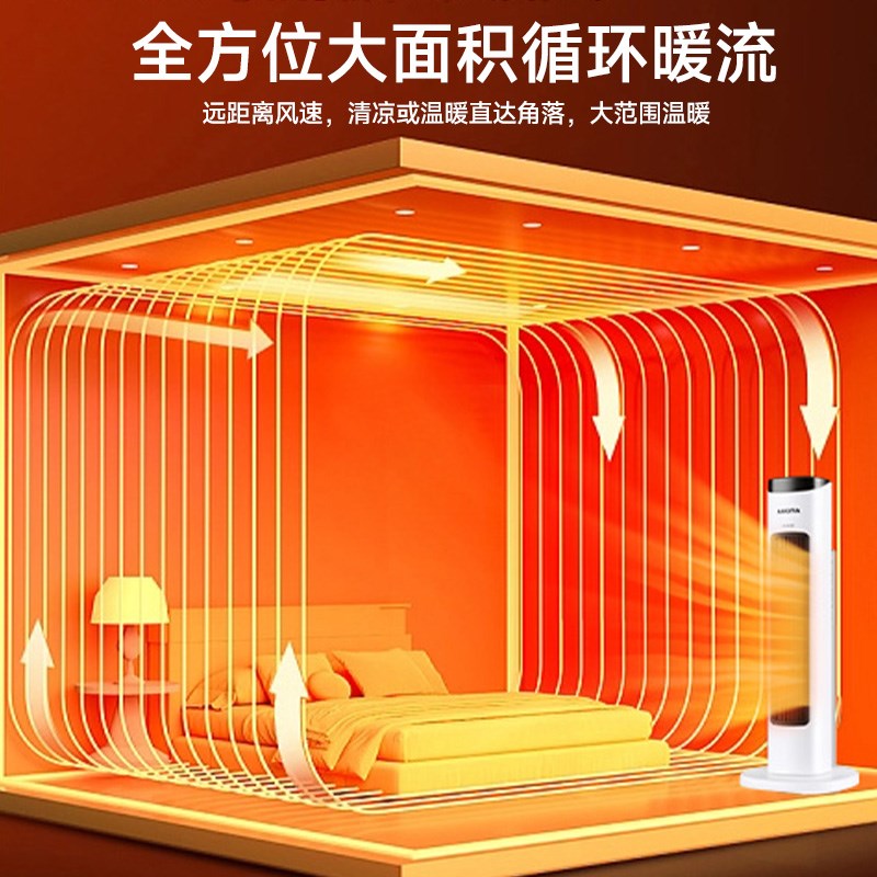 澳柯玛取暖器家用节能暖风机办公室型浴室石墨烯速热小太阳电暖气