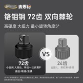 麦思德装 大飞中飞筒外六角快速扭力汽修工具