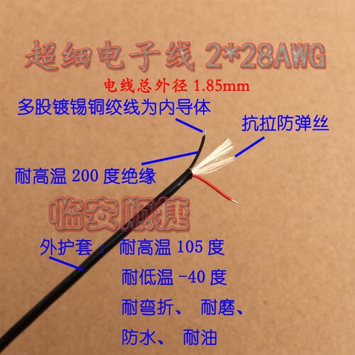 电线信号线*细外径内柔软耐折耐磨防冻耐油