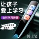 厂家智能I词典笔英语翻译笔点读笔词学习机扫读笔学生礼品