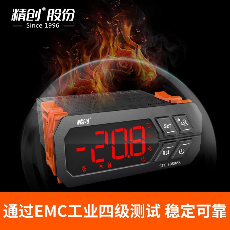 精创温控器冷库温控仪STC-8080AX制冷定时化霜智能温度控制器