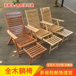 全实木躺椅带脚托可折叠椅家用老人午睡椅阳台休闲椅沙滩椅靠背椅