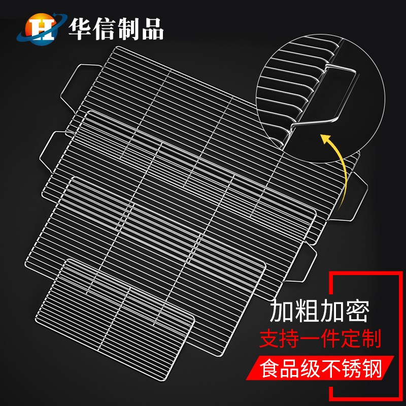 不锈钢烧烤架网烧烤网加粗烤箱烘焙晾凉网蛋糕冷却架烤肉网片篦子