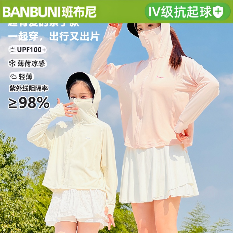 女童男童防晒衣夏季新款2025儿童防晒服冰丝凉感外套大童防紫外线