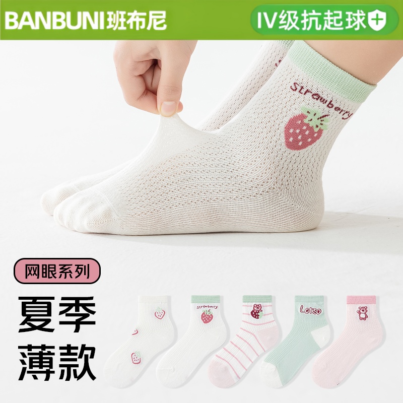 中筒袜透气网眼宝宝船袜