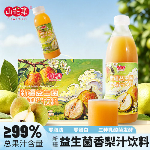 山花集新疆益生菌香梨汁