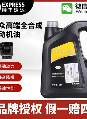 上汽大众原装黑钻级0W20机油国6途观L帕萨特途岳全合成发动润滑油