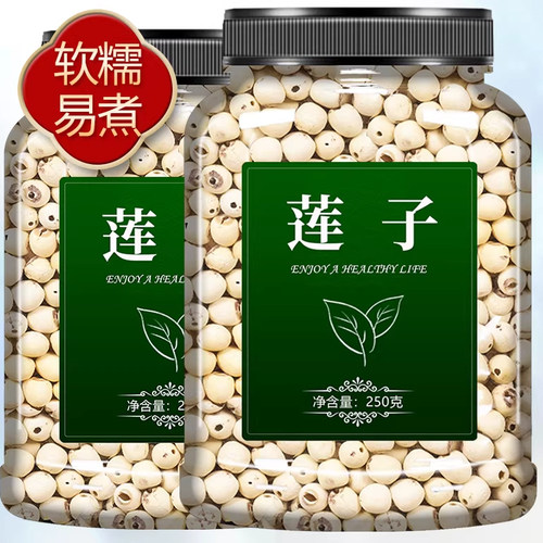 莲子带芯干货官方旗舰店中药材无硫特级野生优质白结婚用500g批发