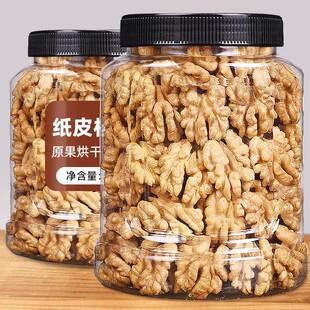核桃仁2024年新货500g原味无添加烘焙坚果孕妇生熟纸薄皮核桃仁肉