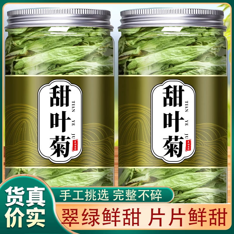 高品质甜叶菊清心润肺茶四季凉茶罗汉果花茶甜叶菊茶组合熬夜甜茶