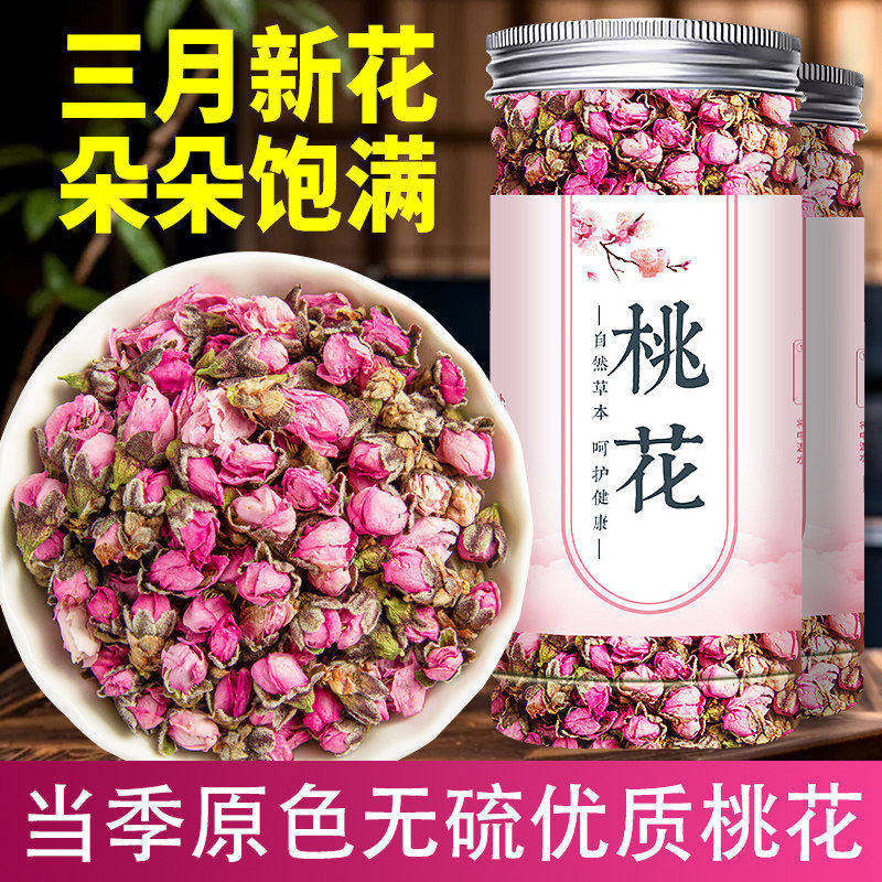 干桃花泡水特优级干花排宿便新花优选泡茶特级花蕾花苞官方旗舰店,传统滋补营养品,其他药食同源食品,淘宝优惠券,粉丝福利购,淘宝优惠卷
