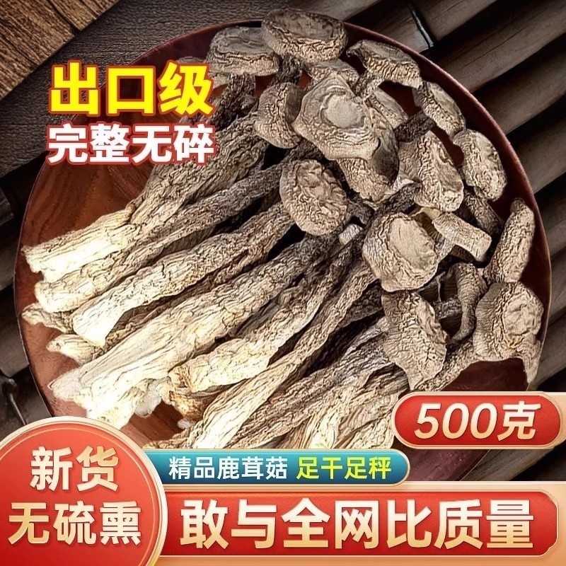 鹿茸菇干货鹿茸菌500g古田脆脆菇新鲜特级土特产煲汤食材香菇,粮油调味/速食/干货/烘焙,干货组合/料包/汤包/干货礼盒,淘宝优惠券,粉丝福利购,淘宝优惠卷
