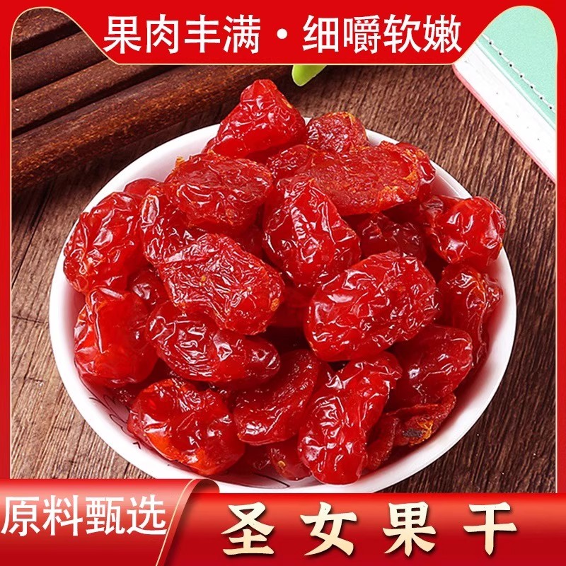 新疆圣女果干无添加无糖新鲜自然熟千禧果超甜小番茄果脯蜜饯零食