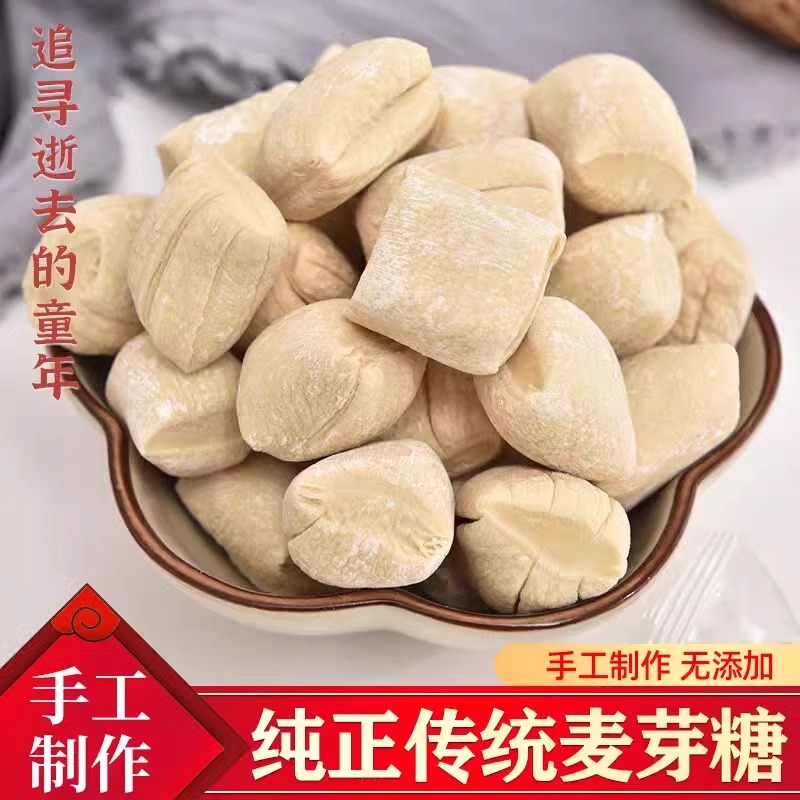 正宗麦芽糖官方旗舰店纯手工叮叮糖饴糖糖瓜米糖双桥怀旧糖果零食