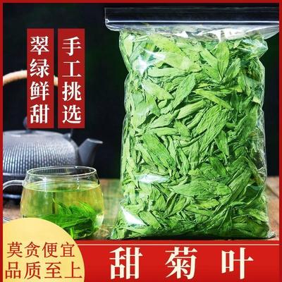 正品野生甜菊叶甜叶菊新货中药材500g正宗代糖低糖甜味散装苷干叶