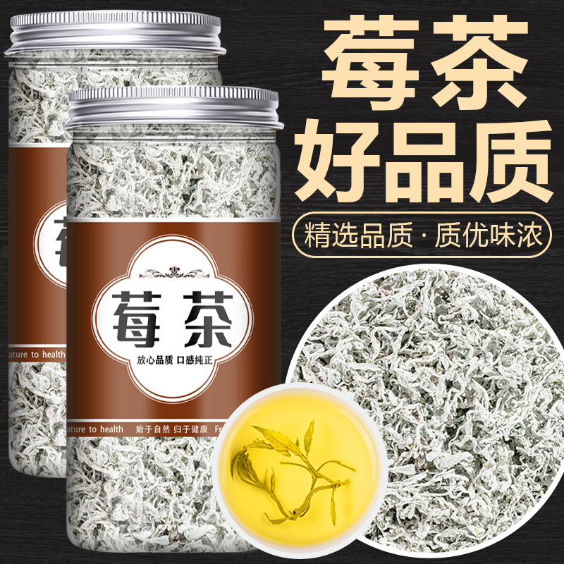 芽尖莓茶正品官方旗舰店张家界