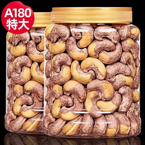 带皮大腰果仁坚果盐焗紫皮新货罐装特产原味干果年货零食批发健康
