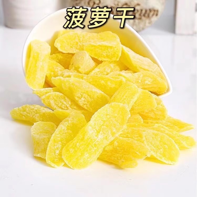 菠萝干凤梨片酸甜可口蜜饯果脯新鲜水果干菠萝片块办公室休闲零食
