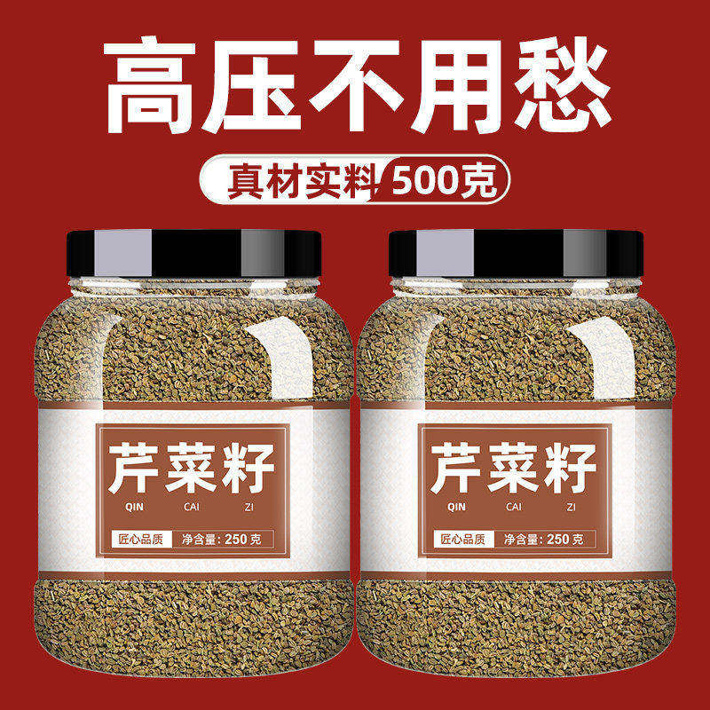 芹菜籽香料正品中药材500g新货泡水泡茶中药无硫熏野生熟药芹籽,传统滋补营养品,其他药食同源食品,淘宝优惠券,粉丝福利购,淘宝优惠卷