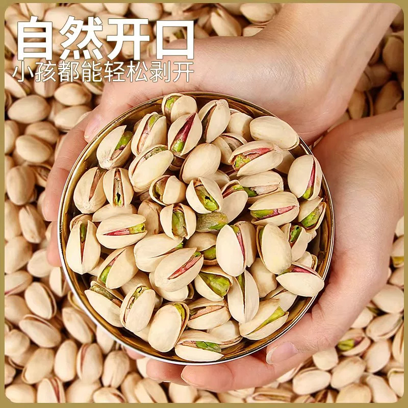 开心果正品官方旗舰店新疆喀什特产坚果开心果碎开心果仁休闲零食