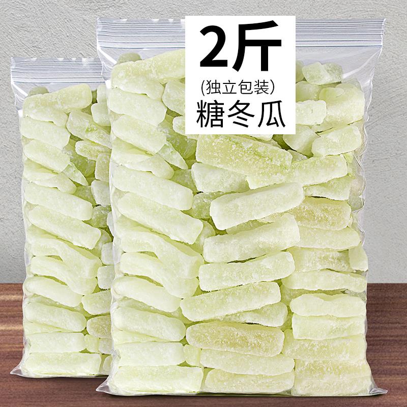 冰糖冬瓜糖正宗冬瓜条老式冬瓜糖办公休闲零食甜品营养水果干