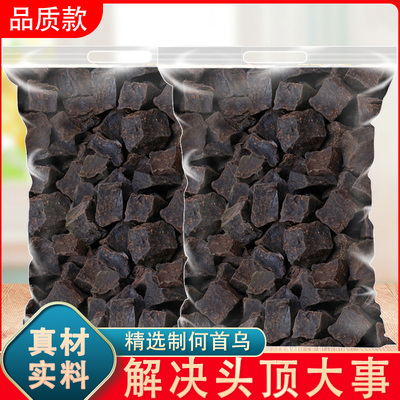 何首乌中药材正品500g制何首乌野生泡水喝首乌中药首乌片何首乌粉
