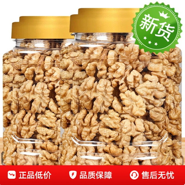 原味大核桃仁新疆阿克苏薄皮核桃仁500g克坚果干特产坚果炒货零食