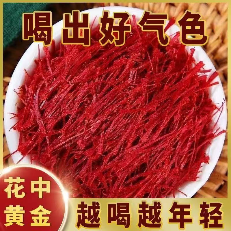 新疆红花500g中药材正品官方旗舰店药用泡脚野生特级食用草红花茶