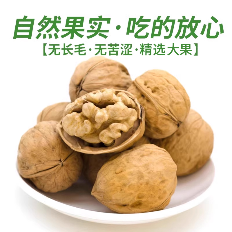 新疆185纸皮核桃2024新货奶香阿克苏薄皮孕妇年货礼盒特产旗舰店