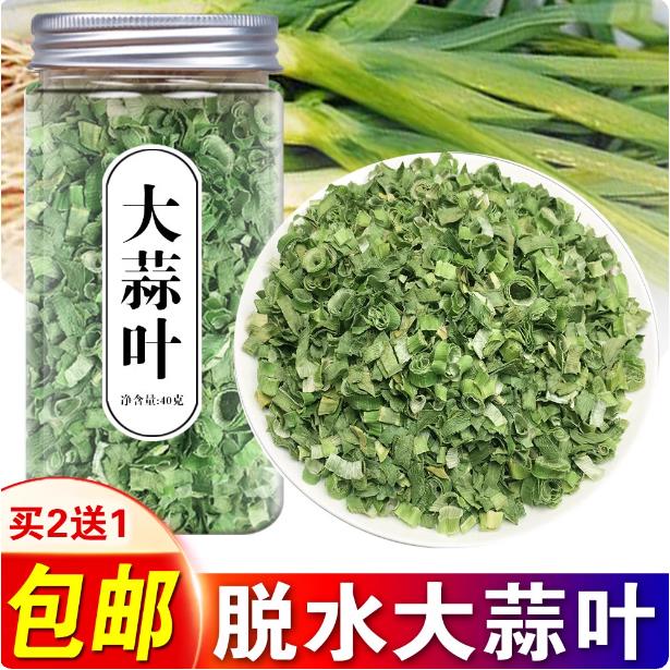 脱水蔬菜大蒜叶苗干子新鲜