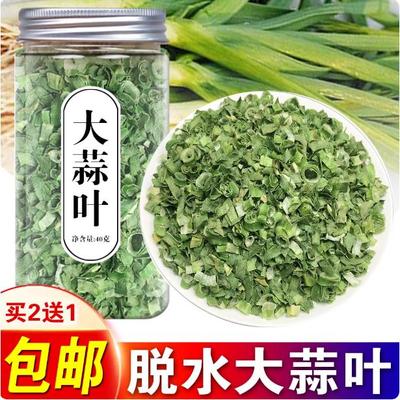 脱水蔬菜大蒜叶苗干子新鲜