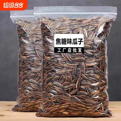 新货葵瓜子五香味焦糖味葵花籽多味瓜子零食炒货批发价袋装葵花子