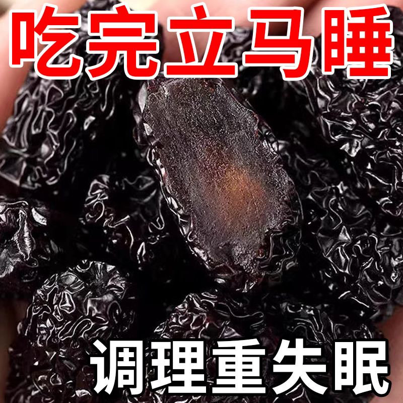 黑枣特级新疆特产正品官方旗舰店紫晶黑枣一级特大即食大乌枣零食