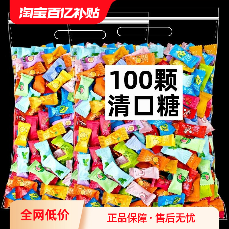 清新口气维C糖果去口臭薄荷糖清凉糖vc零食休闲小吃食品酒店好吃