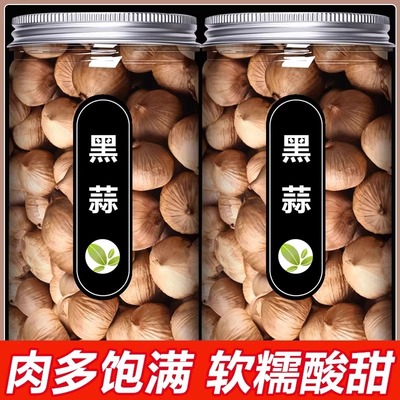 黑蒜独头特级裂皮黑大蒜干货蒜头的功效与作用干蒜批发煲汤即食