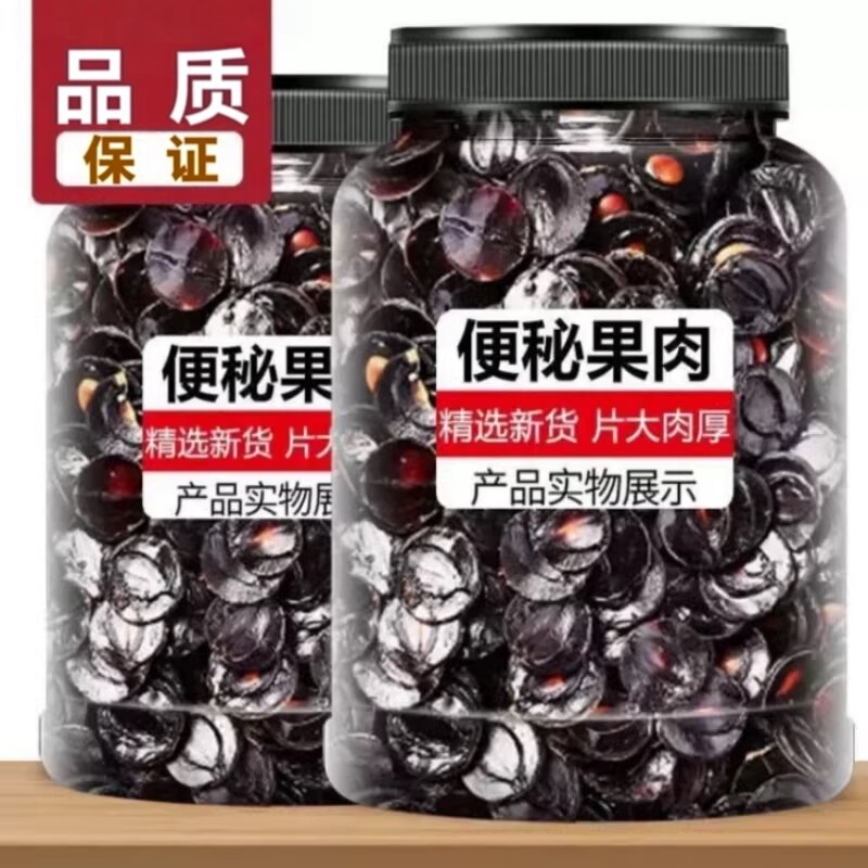 便秘果500g云南深山新货天图片