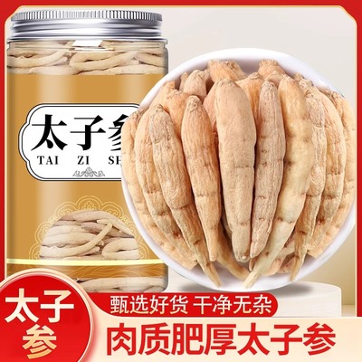 太子参官方旗舰店正品中药材野生麦冬儿童成长汤功效孩儿参麦门冬