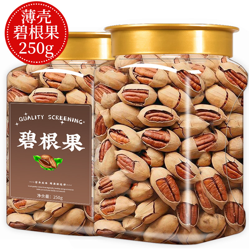 碧根果正品官方旗舰店原味无添加长寿果炒货山核桃坚果干果零食