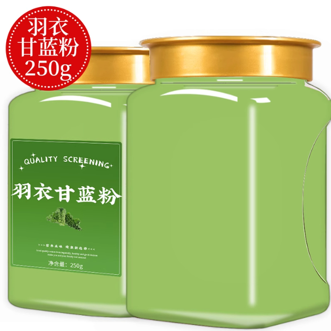 羽衣甘蓝粉官方旗舰店纯低