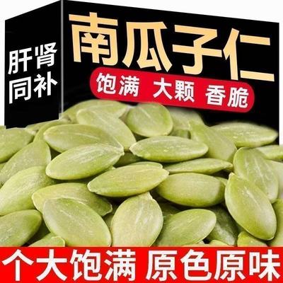新疆阿勒泰南瓜子仁熟原味