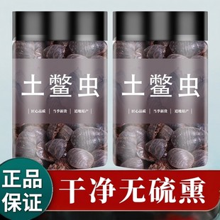 土鳖虫中药材土元中华土鳖子水洗无土地鳖虫干货天然无添加500g克