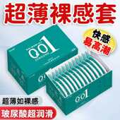 凹凸怪001超薄裸入水润避孕套玻尿酸安全套激情颗粒持久情趣高潮