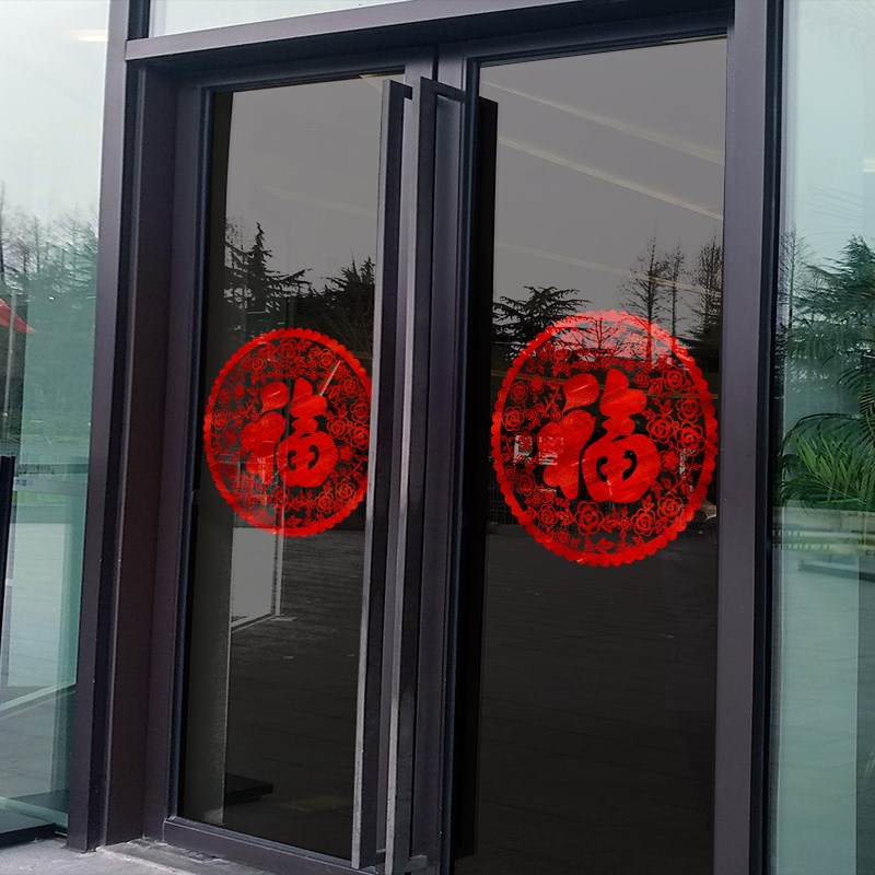 2025新年玻璃贴纸福字窗花静电贴新款蛇年春节装饰过年窗贴大尺寸