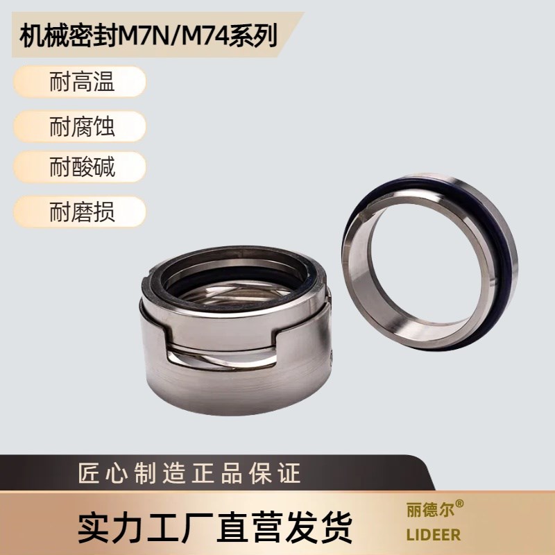 机械密封件波形弹簧M7N/M7420/25/30/35/40/45/50110合金碳化硅