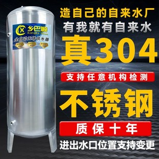 国标304不锈钢压力罐无塔供水器家用全自动井自来水增压储水塔箱