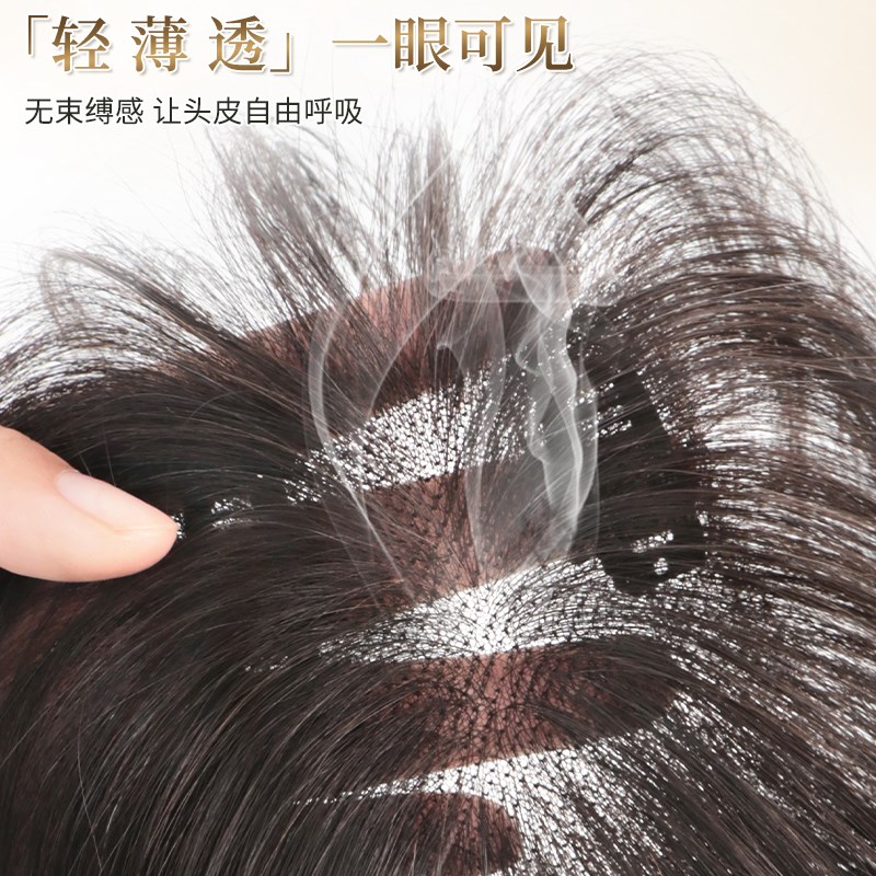 假发女片头顶真发增发量蓬松遮白发隐形高颅顶轻薄刘海补发片