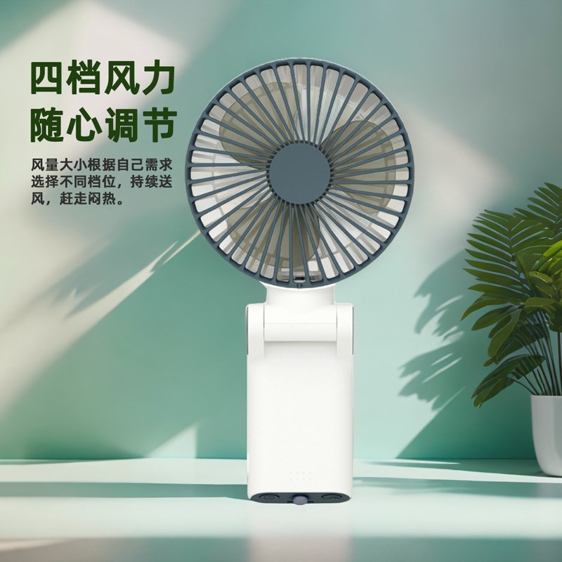 静音摇头手持风扇可折叠便携式充电风扇迷你学生宝宝磁吸夹子风扇